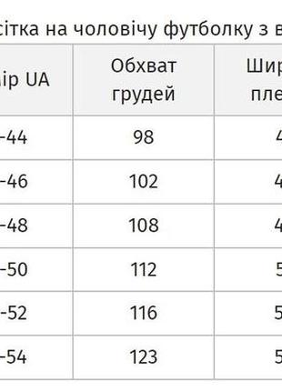 Вишиванка для чоловіків. вишита футболка біла "гетьман" 45945 фото