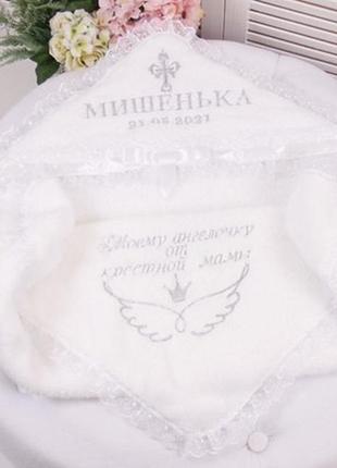 Махрова хрестильна крижма "бантик" біла з іменною вишивкою срібна нитка