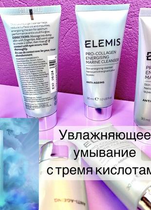 Elemis pro-collagen energising marine очищуючий гель для вмивання