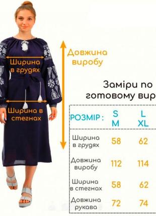 Стильна сукня - вишиванка жіноча, розміри s - xl9 фото