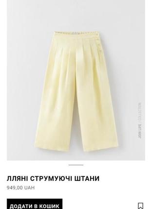 Льняной костюм на девочку из новой zara girl размер 9 лет рост 134 ,13-14 лет рост 164 см3 фото