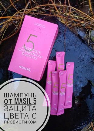 Шампунь masil 5 для захисту кольору з пробіотиками