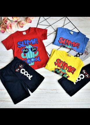 Костюм хлопчик