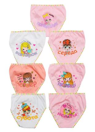Набір трусиків для дівчинки тиждень ріс 86см-134см