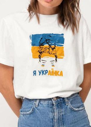Футболка женская патриотическая "я українка" турция размеры s,m,l