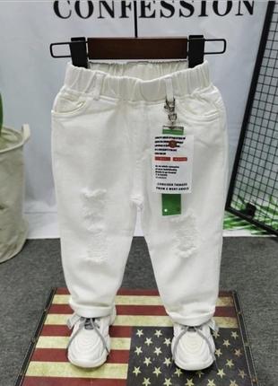 Белие штаны