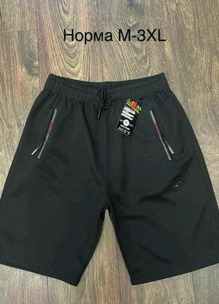 Шорты для мужчин