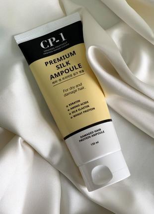 Незмивна сироватка для сухого пошкодж волосся  esthetic house cp-1 premium silk ampoule, 150  мл