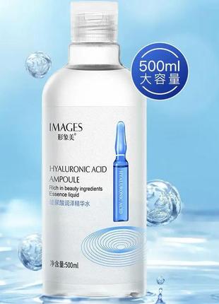 Тонер зволожуюча сироватка images hyaluronic acid ampoule з гіалуронової кислотою, 500 мл