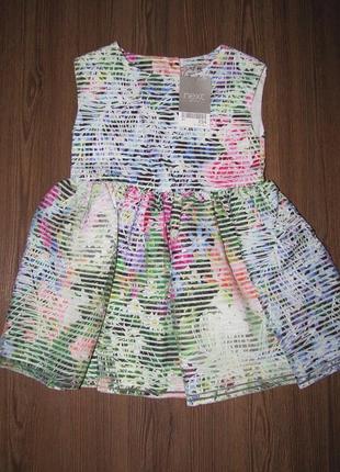 Фірмове плаття