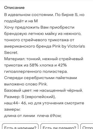 Стильная брендовая майка из тонкого, нежного стрейчевого трикотажа из хлопка от victoria's secret7 фото