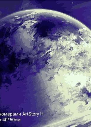 Картина за номерами artstory стор 40*50 наша планета земля космос