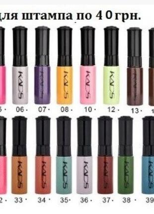 Фарба для штампа