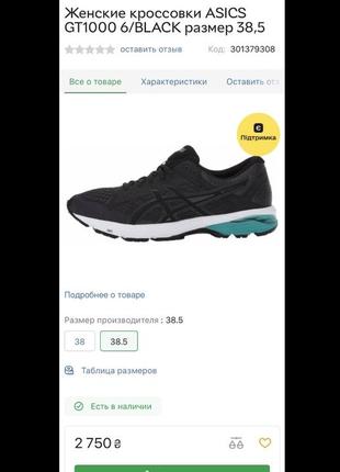 Кроссовки asics (cambodia) оригинал10 фото