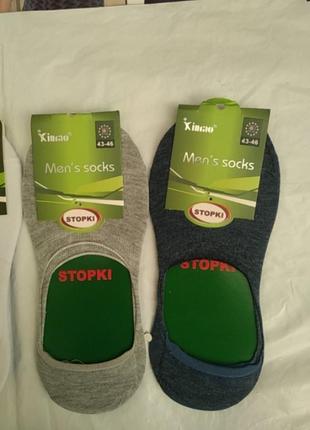 Сліди чоловічі 3