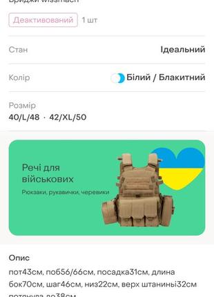 Бріджі в смужку wissmach6 фото