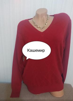 Кашемировая кофта пуловер женский свитер 100%кашемир