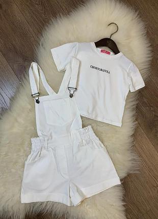 Модний набір для дівчаток