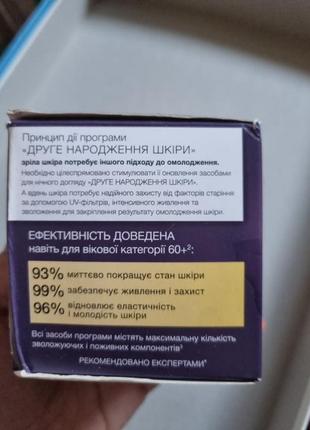 Крем  дневной 6