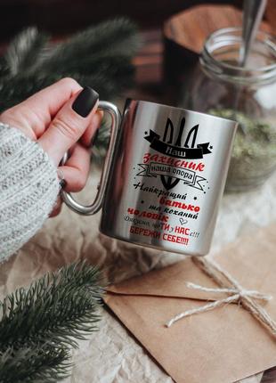 Кружка для тата