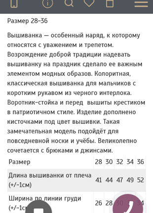 Вышиванка4 фото