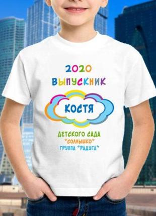 Футболка з принтом "іменна. 2020. випускник дитячого садка (назва)" push it