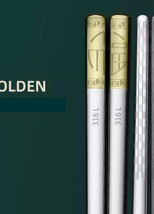 Преміум китайські палички для їди, суші, роллів з лазерним візерунком медична нержавіюча сталь 316l золото