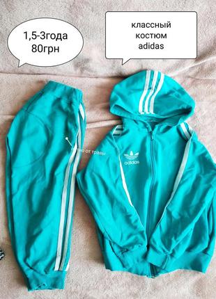 Детский спортивный костюм adidas