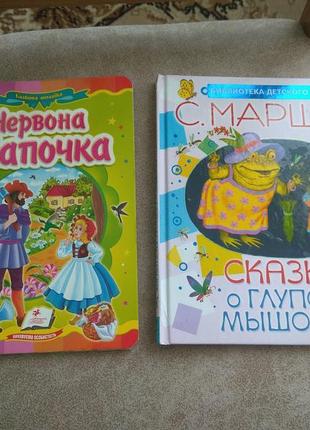 Книга, казки2 фото