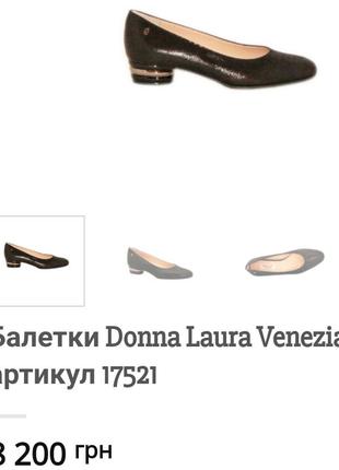 Donna laura venezia туфлі ручної роботи,р. 37,5,італія,100%шкіра6 фото