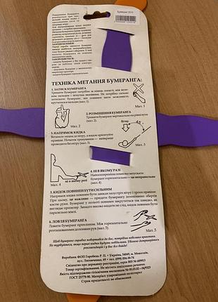 Бумеранг "торнадо". 4