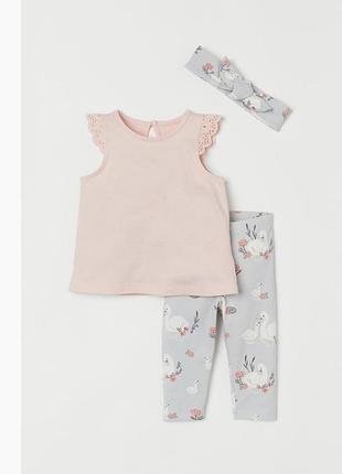 Комплект h&m