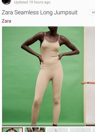 Zara бесшовный комбинезон в цвете нюд.