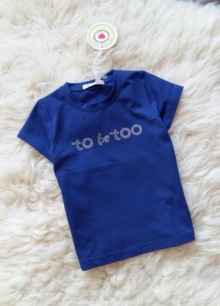 Футболка to be too (италия) на 3-4 годика (размер 26)
