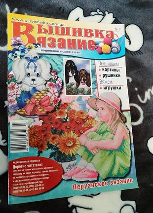 Новая большая книга руководство для вязания и плетения, вышивка