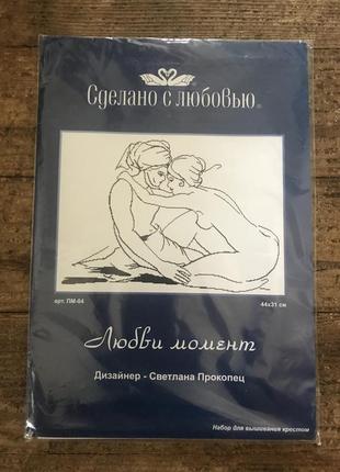 Набор для вышивания