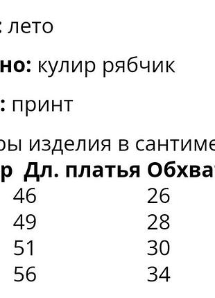 Плаття для дівчинки ♥ 4