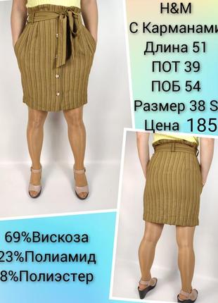 Юбка женская h&m 38 s
