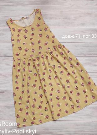 Сарафан, летнее платье