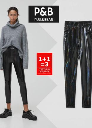 Pull&bear виниловый брюки скини высокой посадки