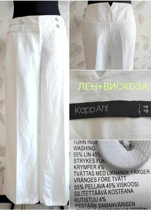 Новые стильные брюки прямого кроя из льна и вискозы !