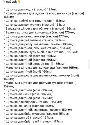 Професійний набір із 27 щіточок для макіяжу4 фото