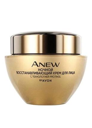 🌷ночной восстанавливающий крем для лица avon anew 45+ омоложение с технологией protinol,50 мл.3 фото