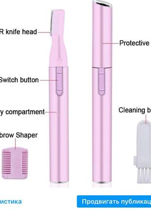 Мини триммер розовый1 фото