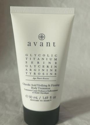 Avant skincare glycolic acid vivifying & firming body treatment крем для тела против старения, 50 мл1 фото