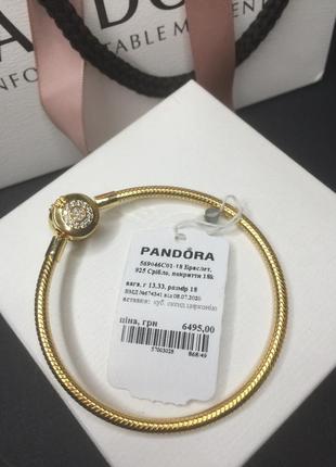 Серебряный браслет пандора 569046c01 змейка монограмма золотая с логотипом золото...