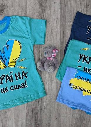 Патріотичні футболки