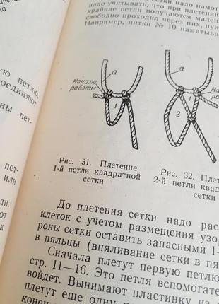 1959 год! ❄⚙ ручное филейное плетение и филейно-гипюрная вышивка вишивання вишивка тазова приемы плетения филейных сеток филейно-гипюрные изделия6 фото