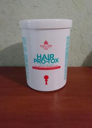 Крем-маска для волос kallos 1л. hair pro-tox с кератином,коллагеном и гиалуроновой кислотой