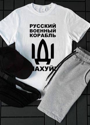 Патриотический комплект 4 в 1 русский военный корабль иди ...